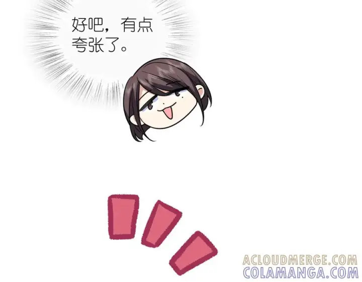 《我家老婆来自一千年前》416图101