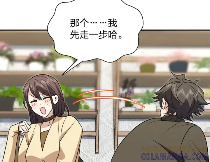 《我家老婆来自一千年前》416图109