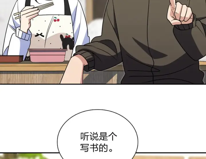 《我家老婆来自一千年前》416图120