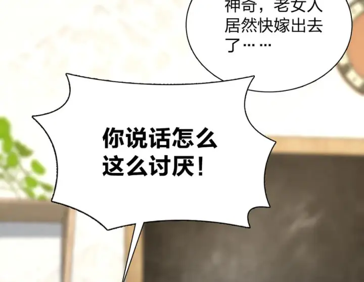 《我家老婆来自一千年前》416图126