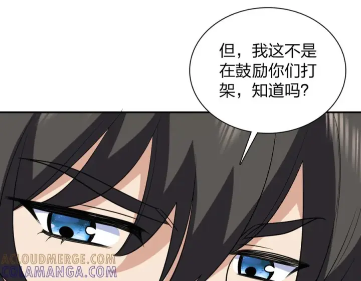《我家老婆来自一千年前》416图13