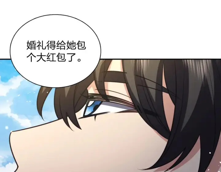 《我家老婆来自一千年前》416图131