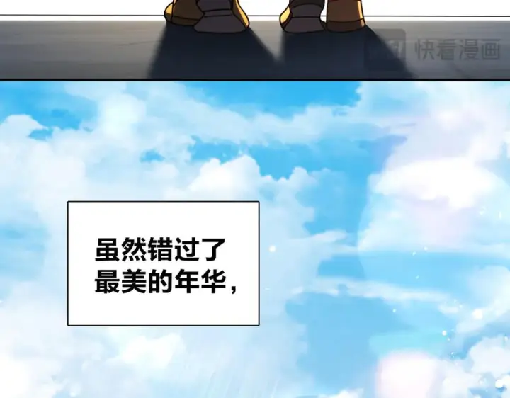 《我家老婆来自一千年前》416图139