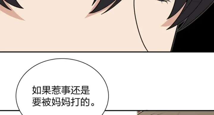 《我家老婆来自一千年前》416图14