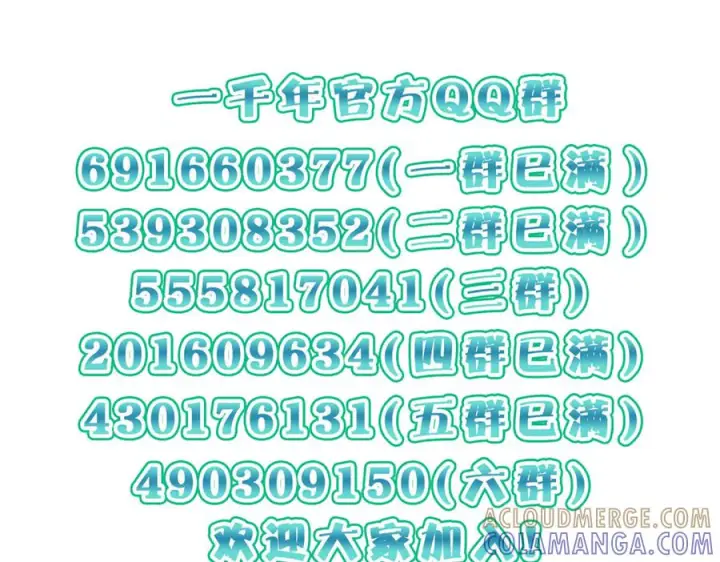 《我家老婆来自一千年前》416图149
