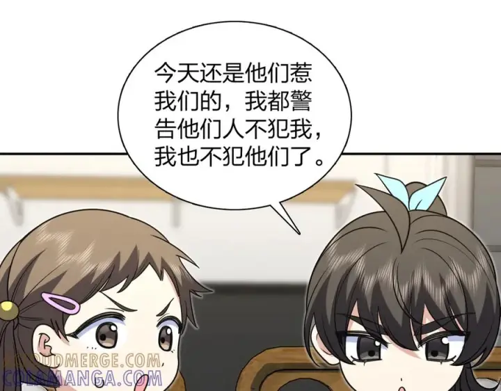 《我家老婆来自一千年前》416图17