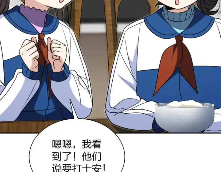 《我家老婆来自一千年前》416图18
