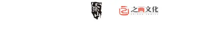 《我家老婆来自一千年前》416图2