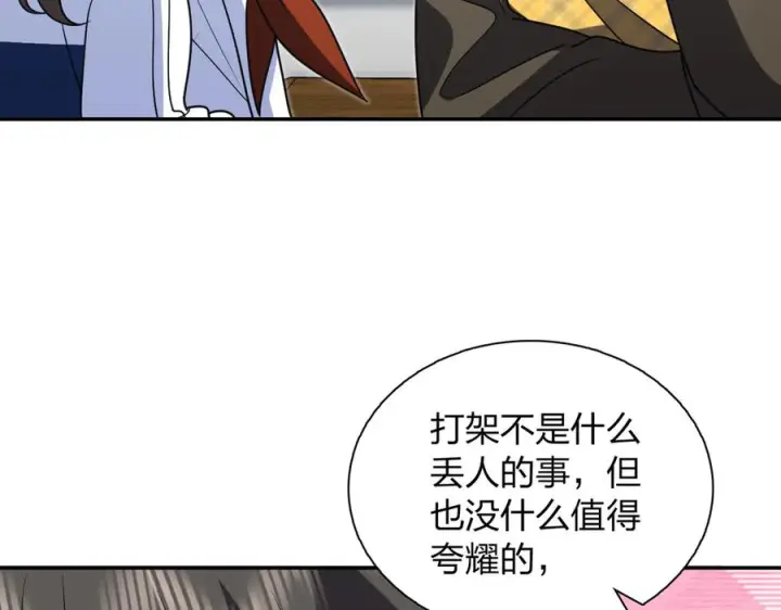 《我家老婆来自一千年前》416图22