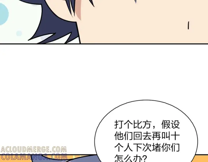 《我家老婆来自一千年前》416图25