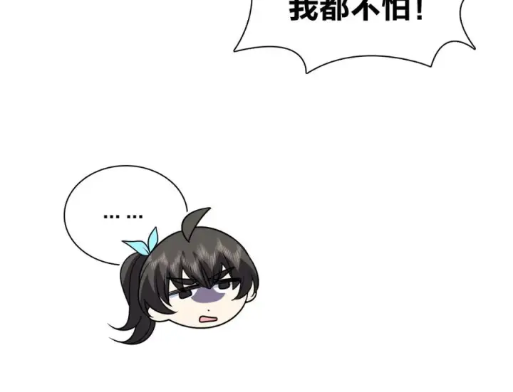 《我家老婆来自一千年前》416图30