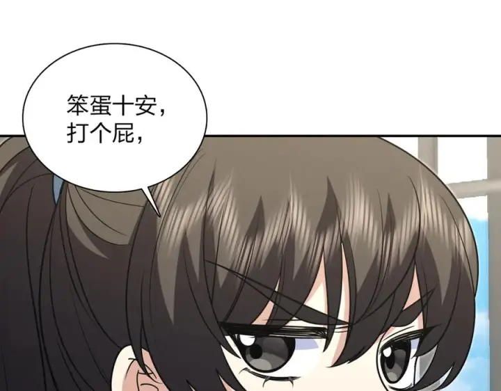 《我家老婆来自一千年前》416图31
