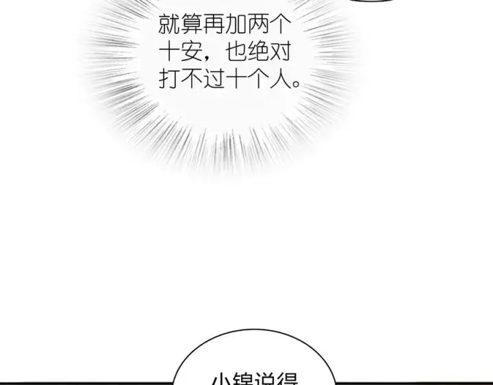 《我家老婆来自一千年前》416图34