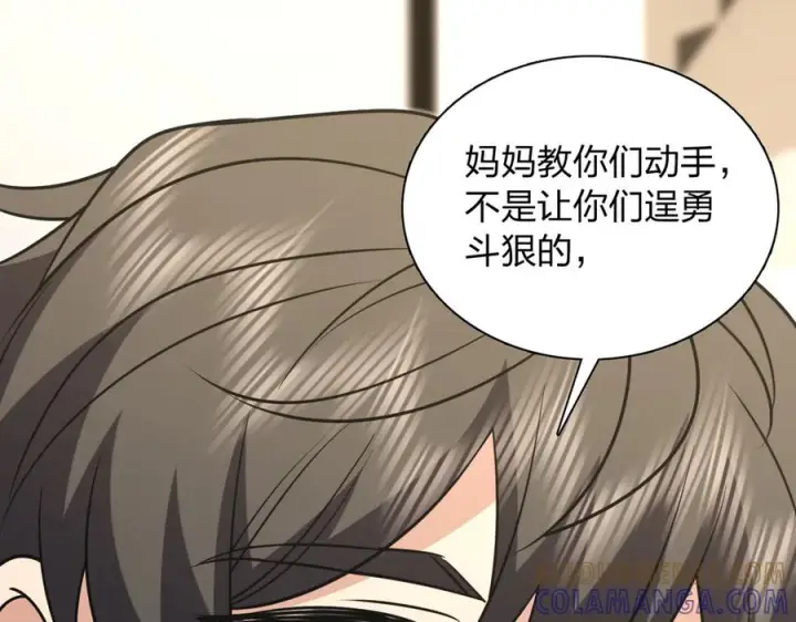 《我家老婆来自一千年前》416图37