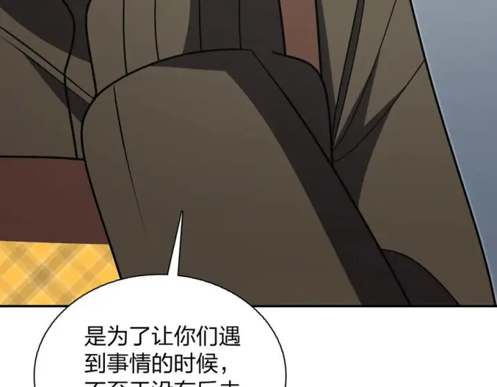 《我家老婆来自一千年前》416图40