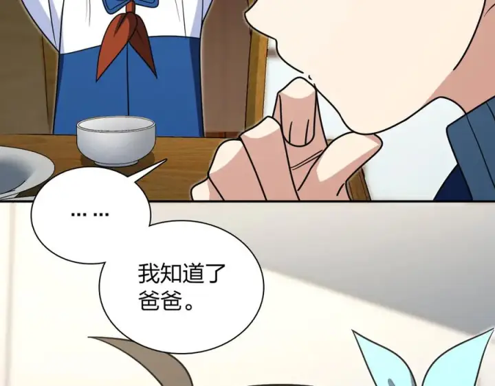 《我家老婆来自一千年前》416图44