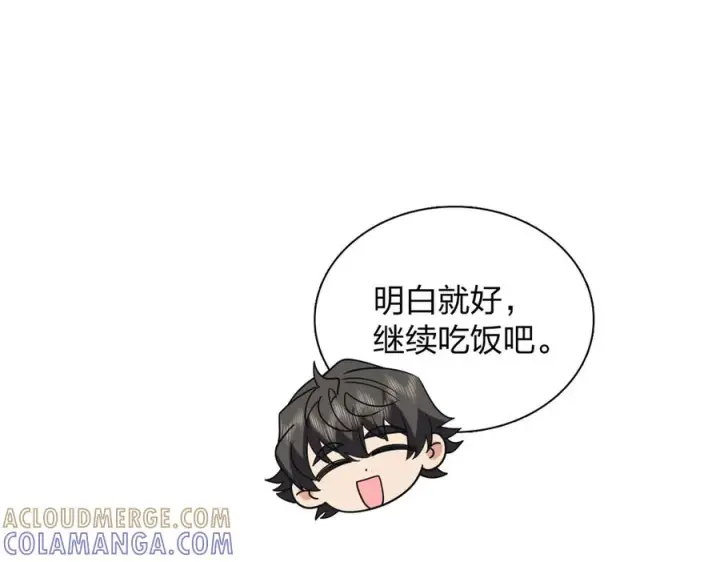 《我家老婆来自一千年前》416图49