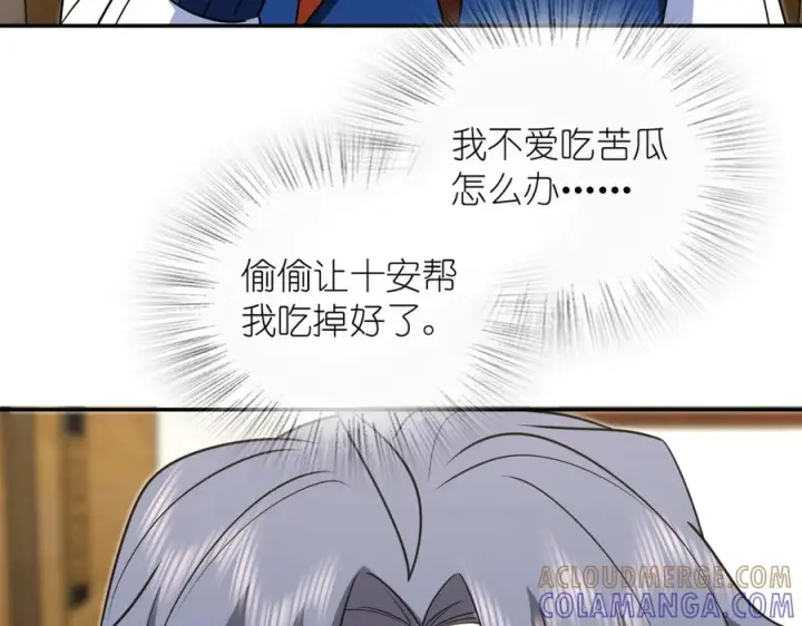 《我家老婆来自一千年前》416图53