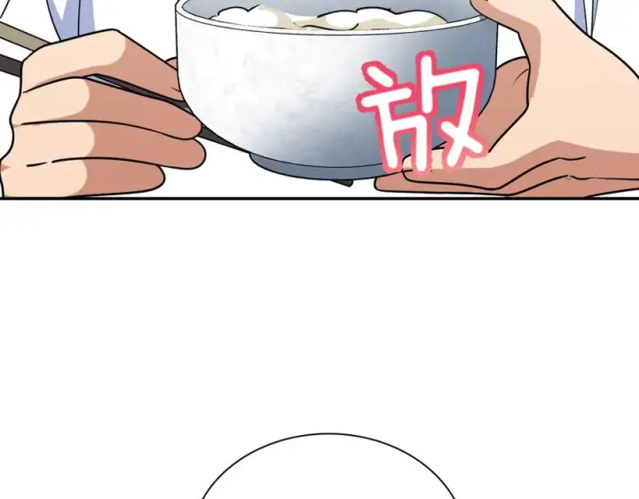 《我家老婆来自一千年前》416图56