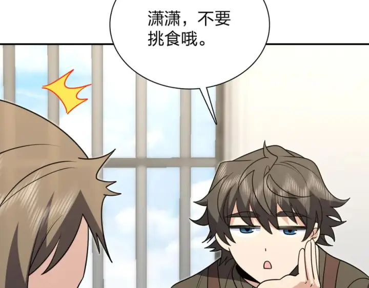 《我家老婆来自一千年前》416图58