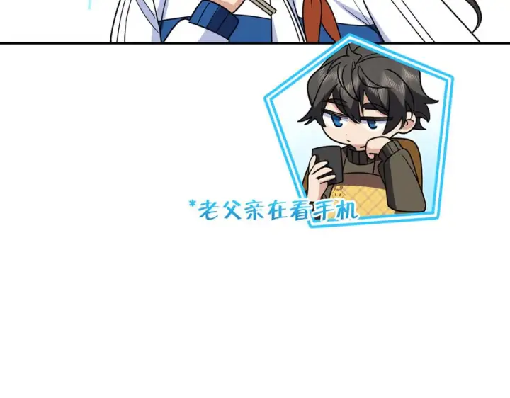 《我家老婆来自一千年前》416图67