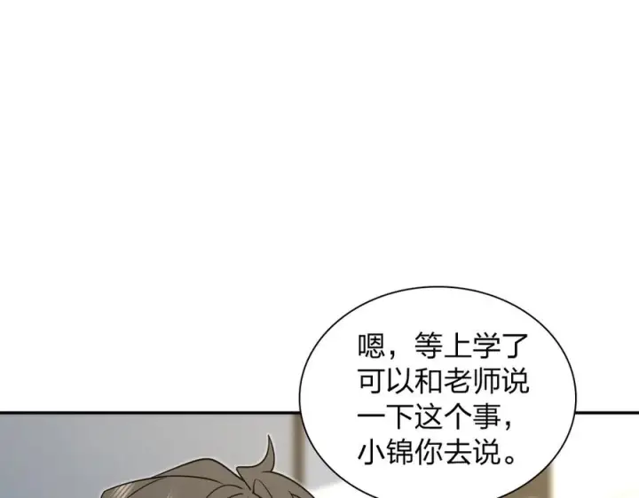 《我家老婆来自一千年前》416图7