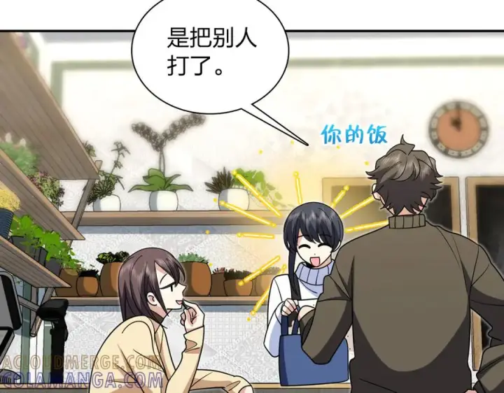 《我家老婆来自一千年前》416图77
