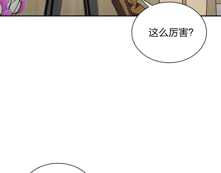 《我家老婆来自一千年前》416图79