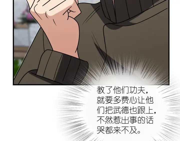 《我家老婆来自一千年前》416图82