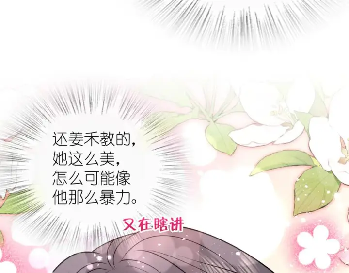 《我家老婆来自一千年前》416图83