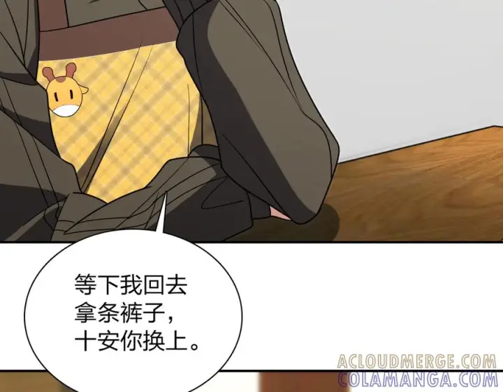《我家老婆来自一千年前》416图9