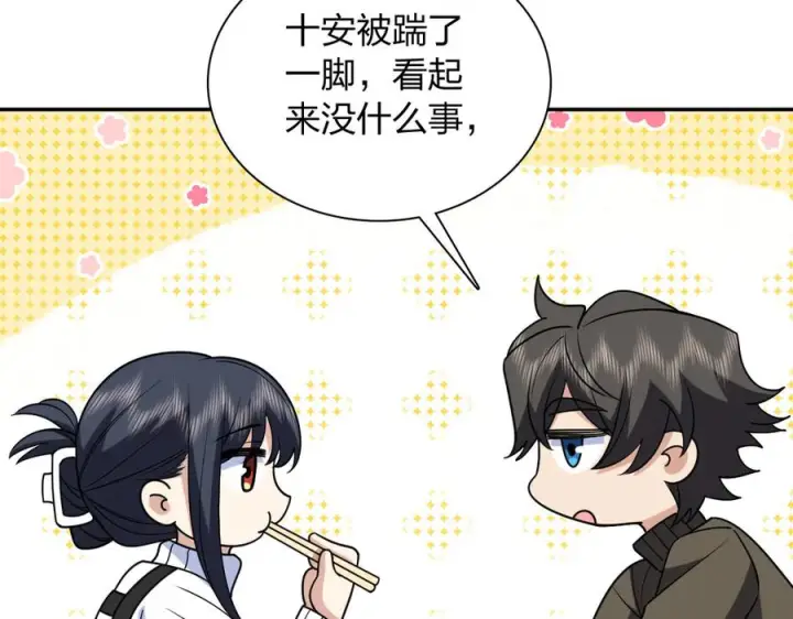 《我家老婆来自一千年前》416图92
