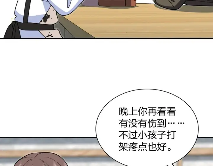 《我家老婆来自一千年前》416图94