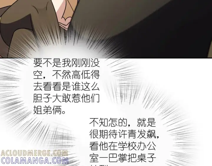 《我家老婆来自一千年前》416图97
