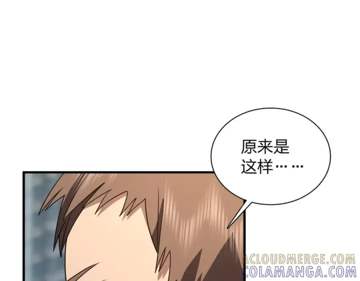 《我家老婆来自一千年前》417图101