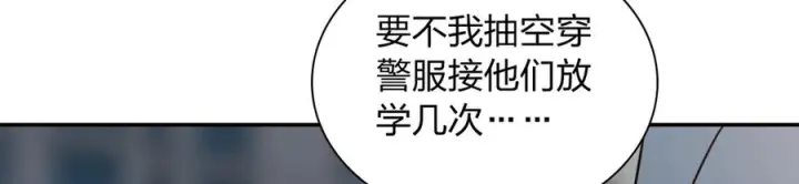 《我家老婆来自一千年前》417图103