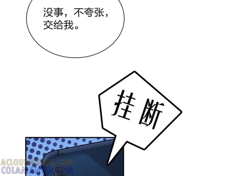 《我家老婆来自一千年前》417图105