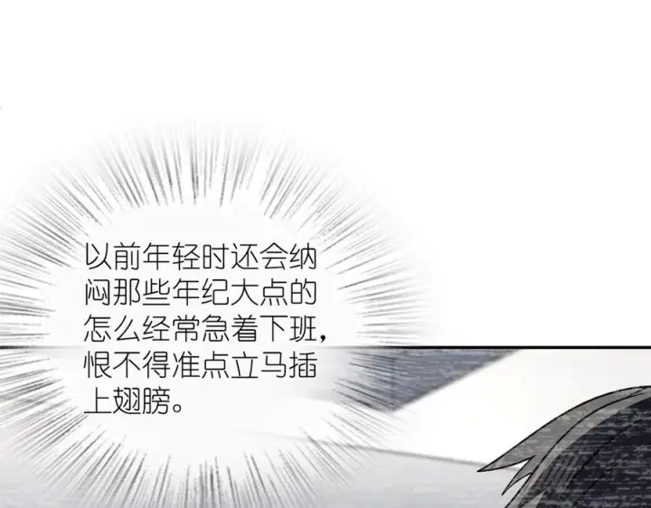 《我家老婆来自一千年前》417图110