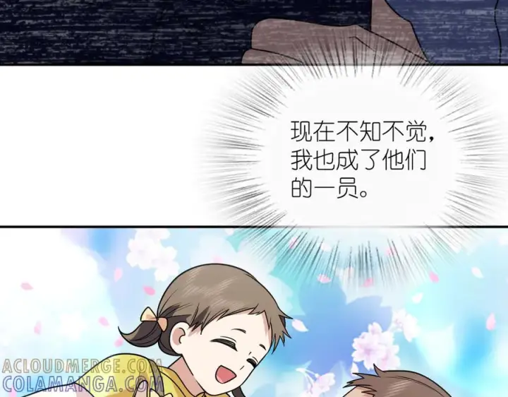 《我家老婆来自一千年前》417图113