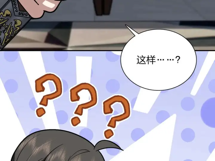 《我家老婆来自一千年前》417图12