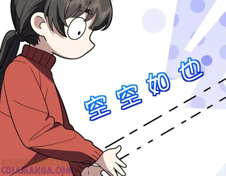 《我家老婆来自一千年前》417图13