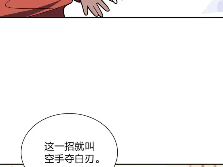 《我家老婆来自一千年前》417图14