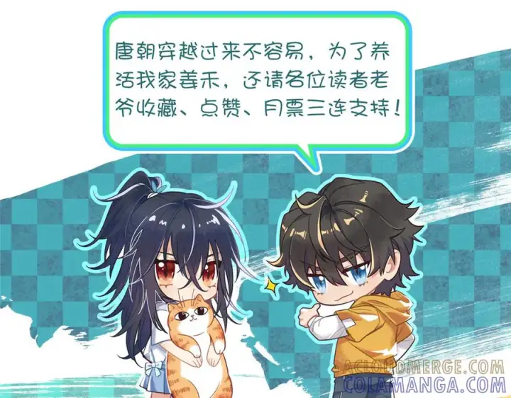 《我家老婆来自一千年前》417图149