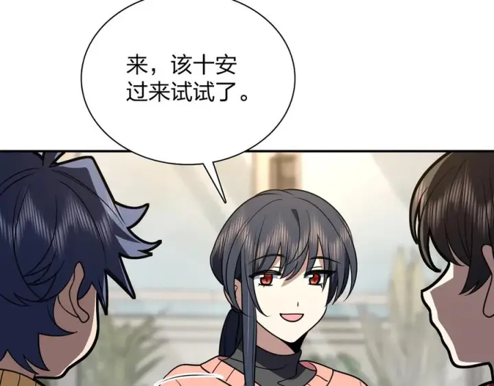 《我家老婆来自一千年前》417图19