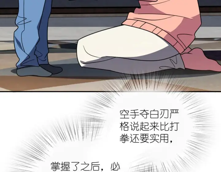 《我家老婆来自一千年前》417图23