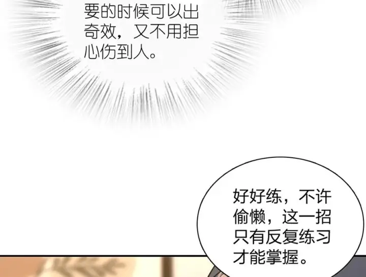 《我家老婆来自一千年前》417图24