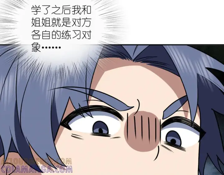 《我家老婆来自一千年前》417图29