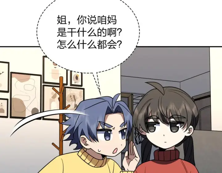 《我家老婆来自一千年前》417图35