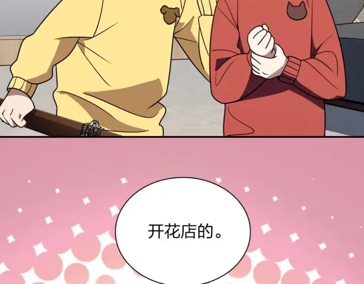 《我家老婆来自一千年前》417图36