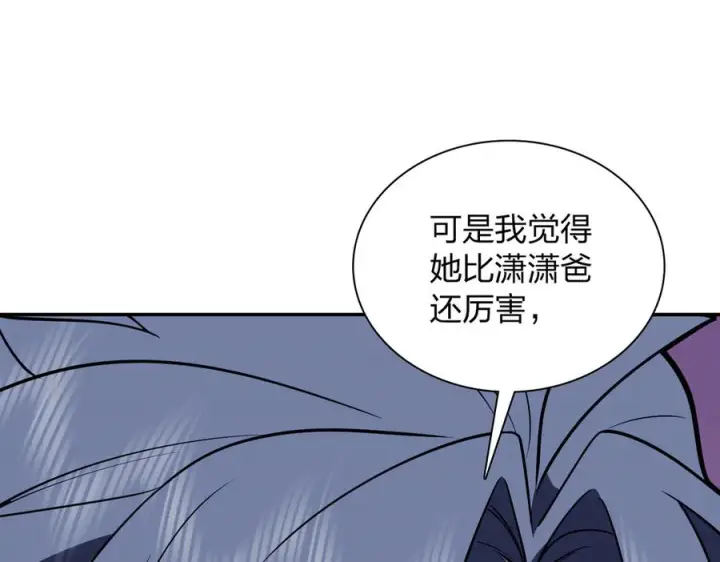 《我家老婆来自一千年前》417图39